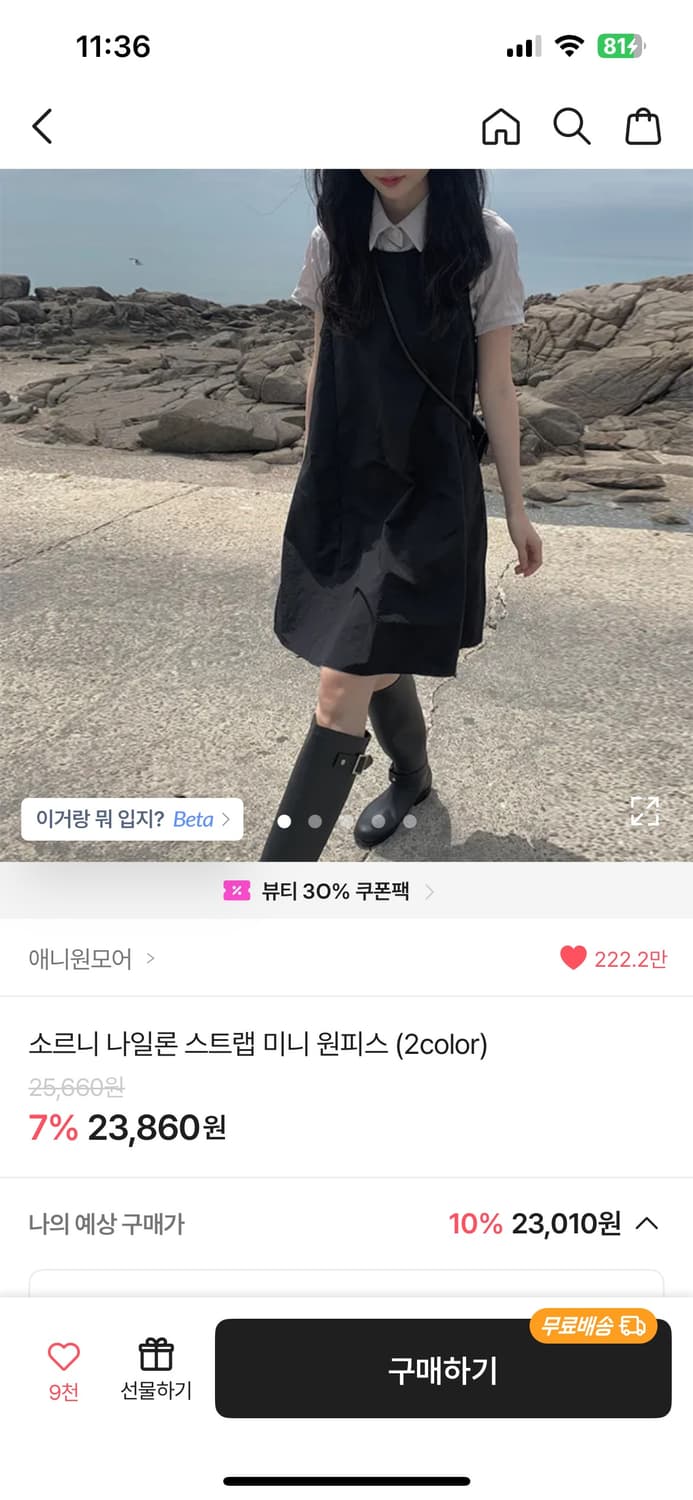 애니원모어 미니 원피스&셔츠 세트 상품이미지1
