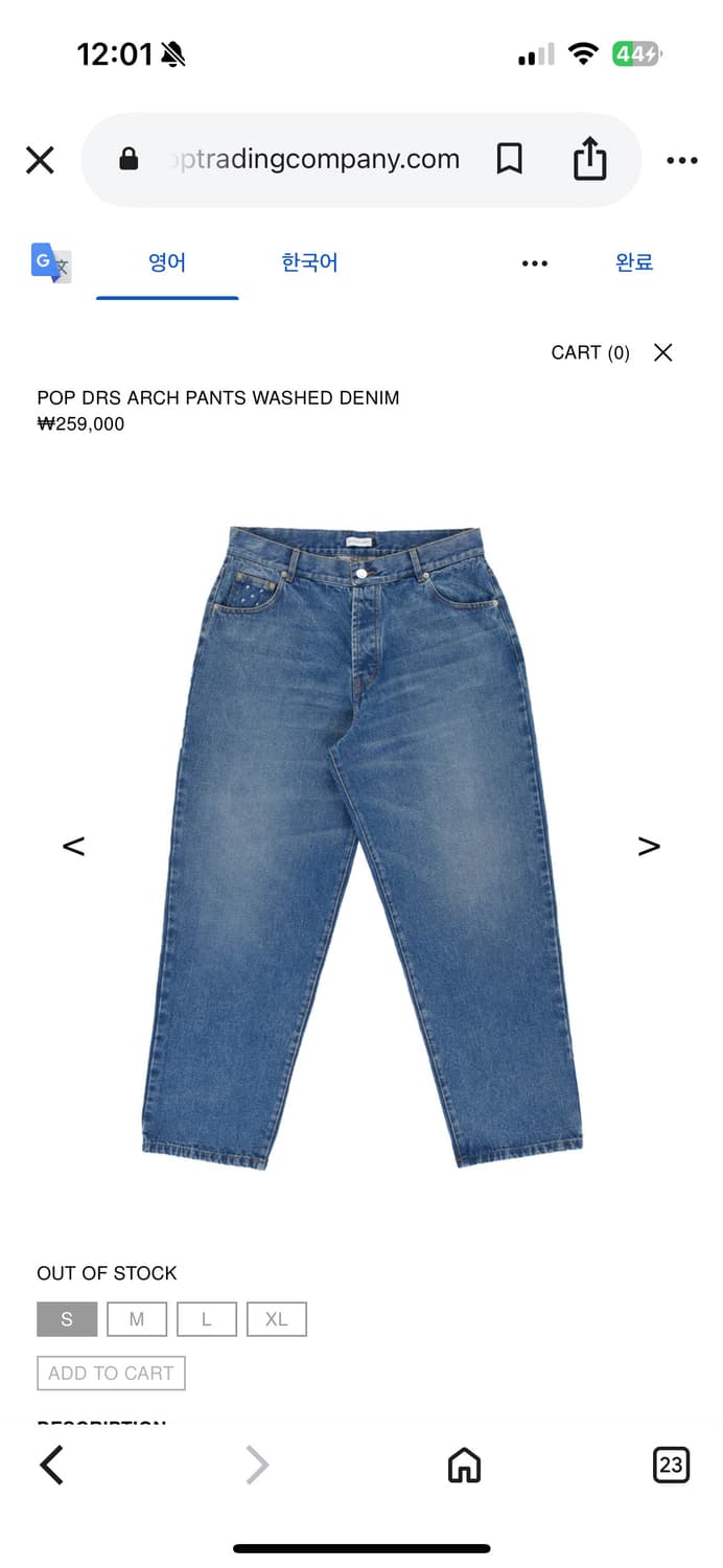 팝트 DRS 와이드데님 M 상품이미지2