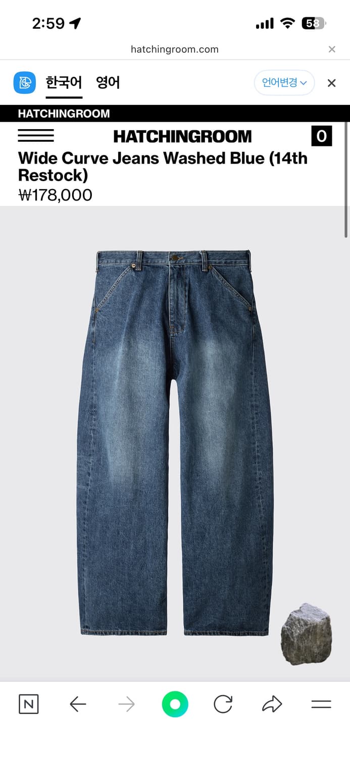 해칭룸 와이드 커브드 진 교환 2->3 상품이미지1