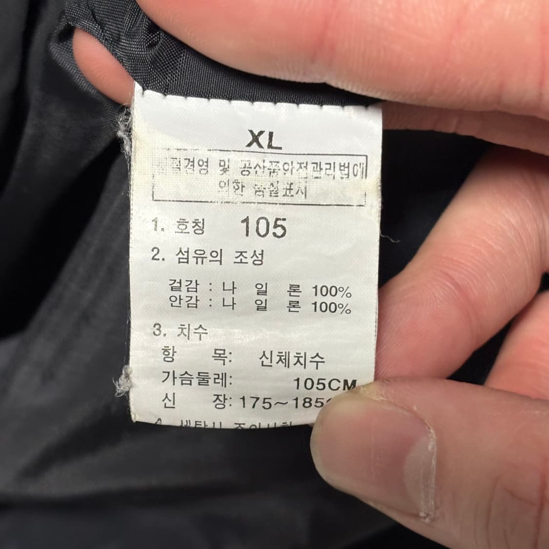 105 노스페이스 블랙 후드 바람막이 상품이미지5