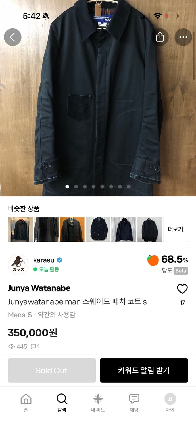 junyawatanabe man 스웨이드 패치 코트 상품이미지4