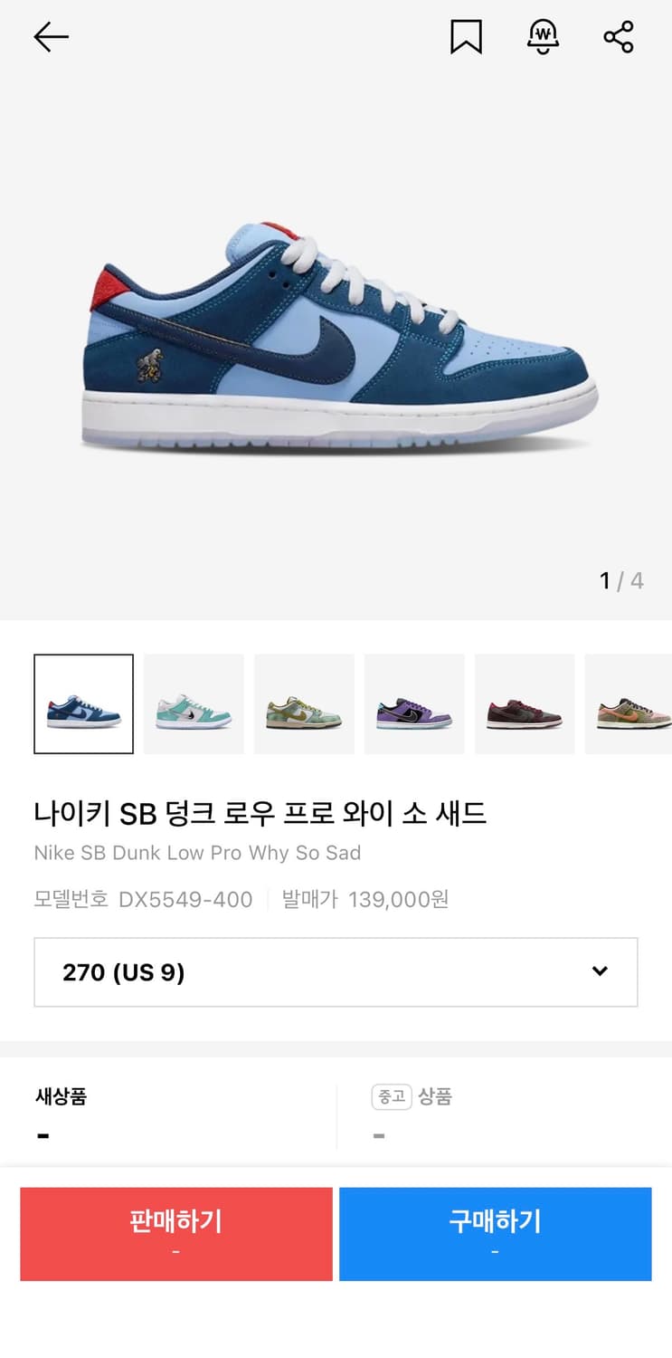 나이키 SB 덩크 로우 Why So Sad 270 상품이미지1