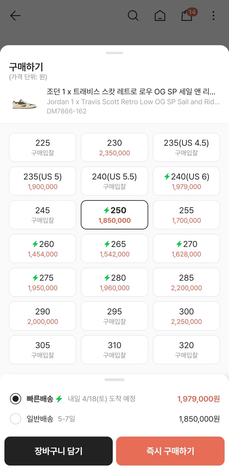 조던 트래비스 스캇 리버스모카 250 상품이미지8