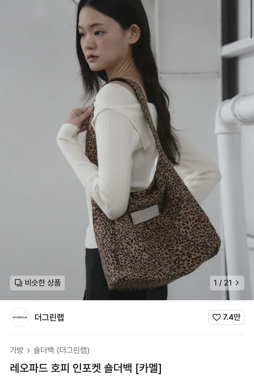 새상품) 더그린랩 레오파드 숄더백 상품이미지1