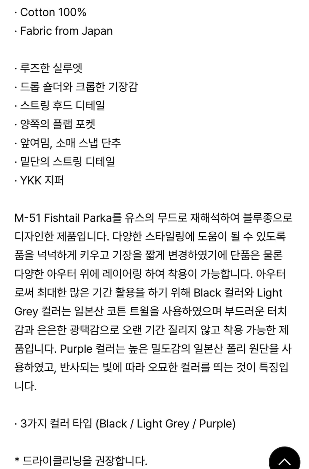 [새상품] 유스(youth) M-51 블루종 블랙 L사이즈 판매 상품이미지2