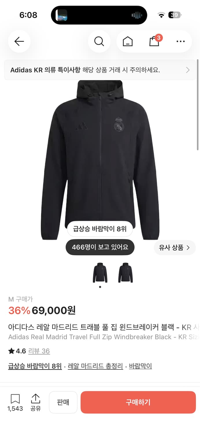 아디다스 레알 마드리드 바람막이 상품이미지1