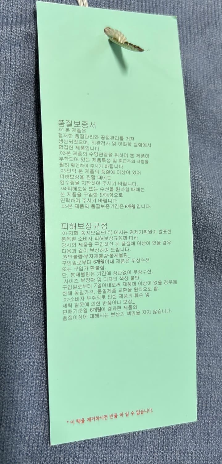 (새 상품) ZIO 지오송지오 니트 하늘색 55 상품이미지4