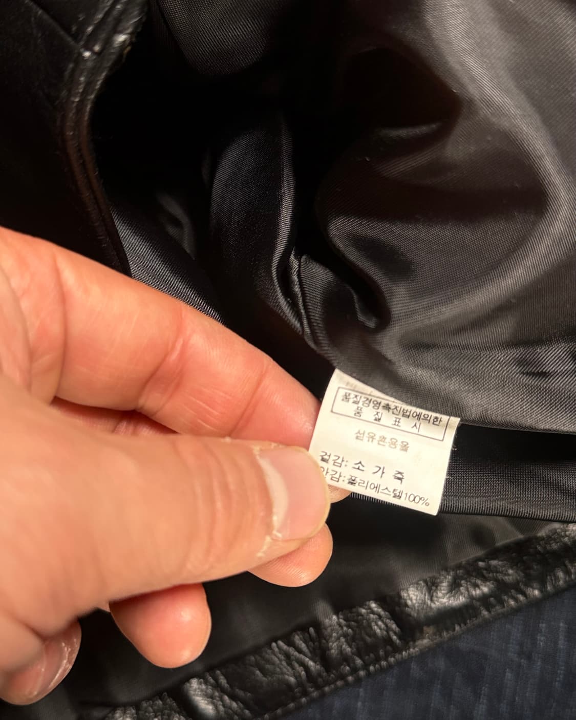 90-00‘s 아이웨이 카우하이드 베스트 XL 상품이미지5