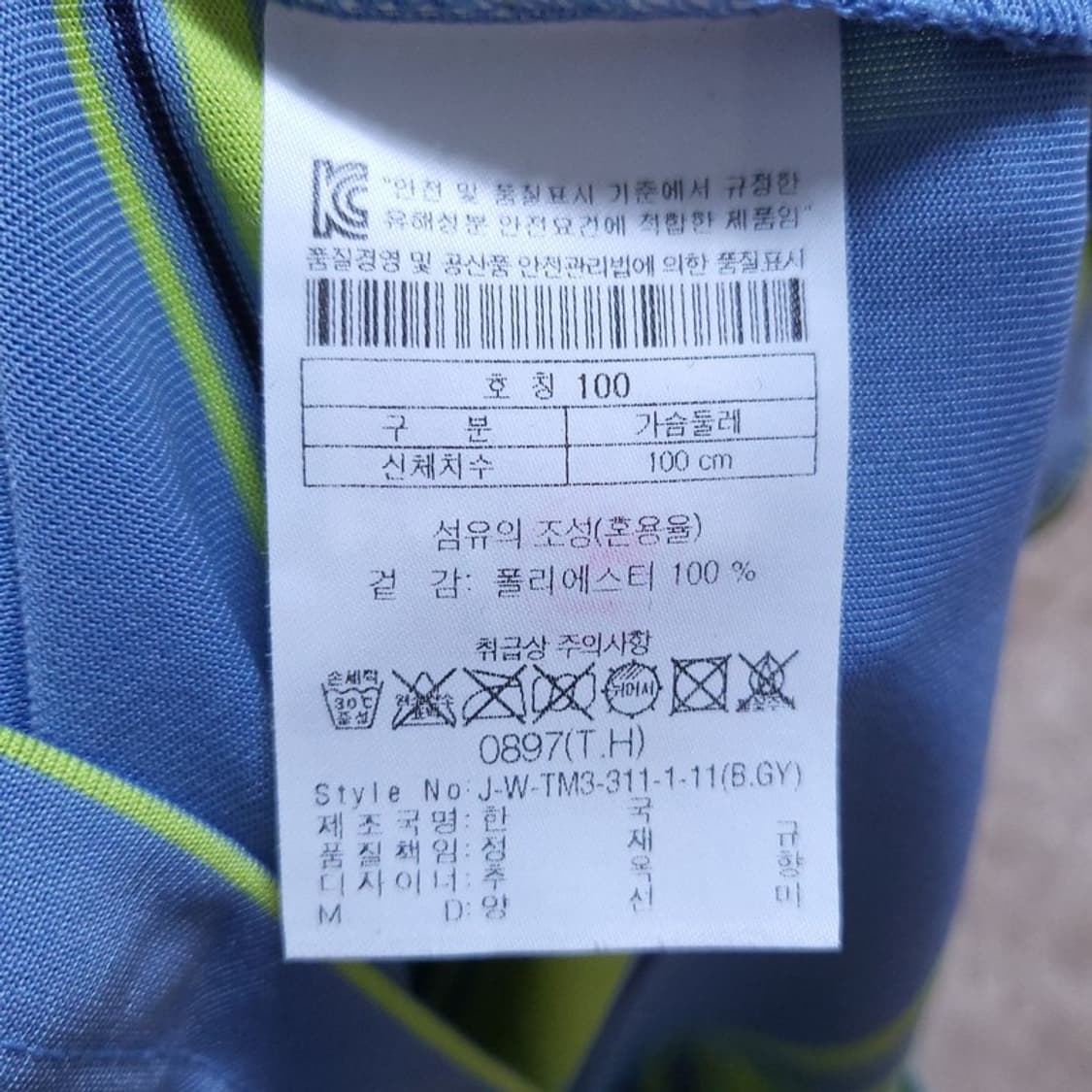 코오롱 남 카라티 M 0503 상품이미지7