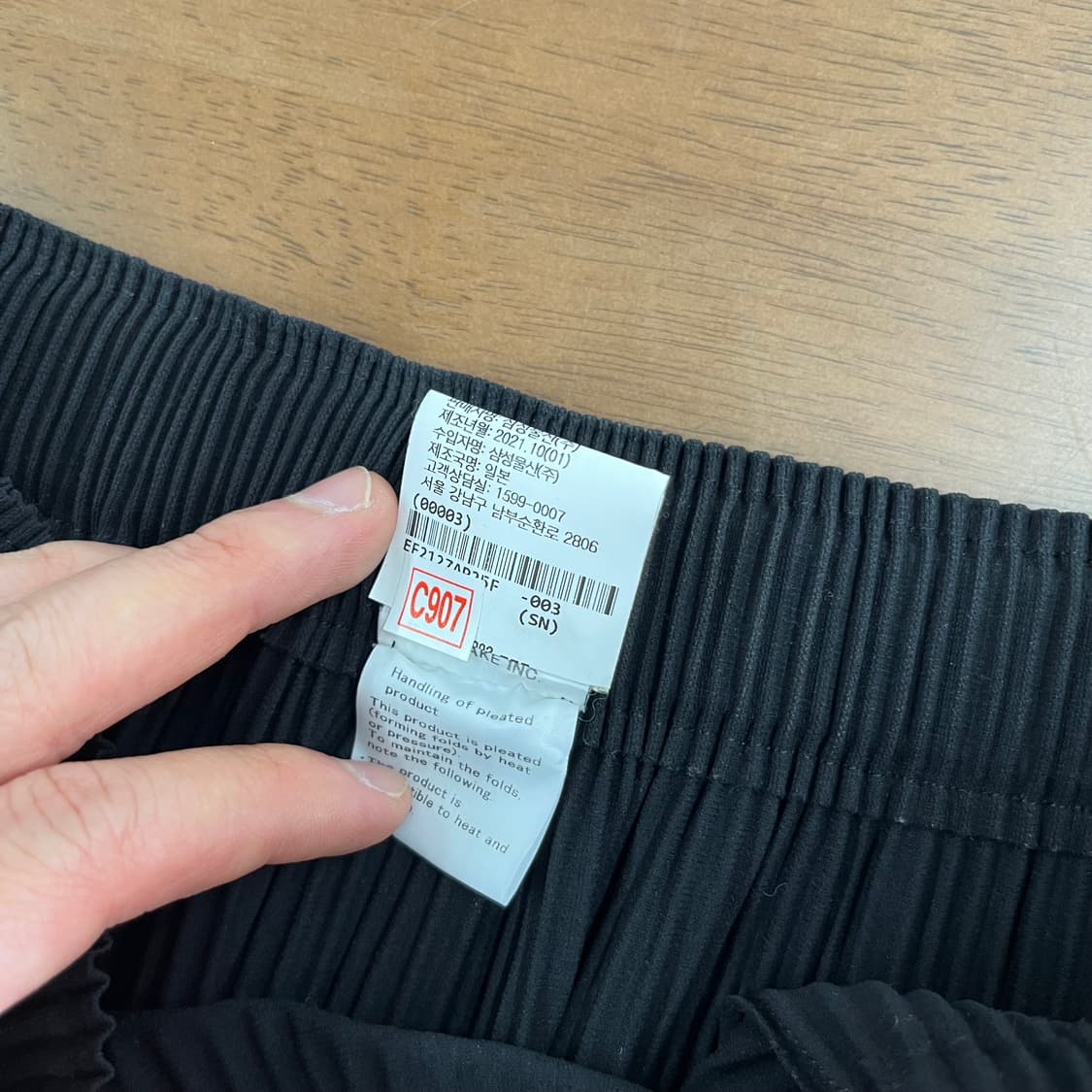 이세이미야케 미 플리츠 스커트 F 상품이미지4