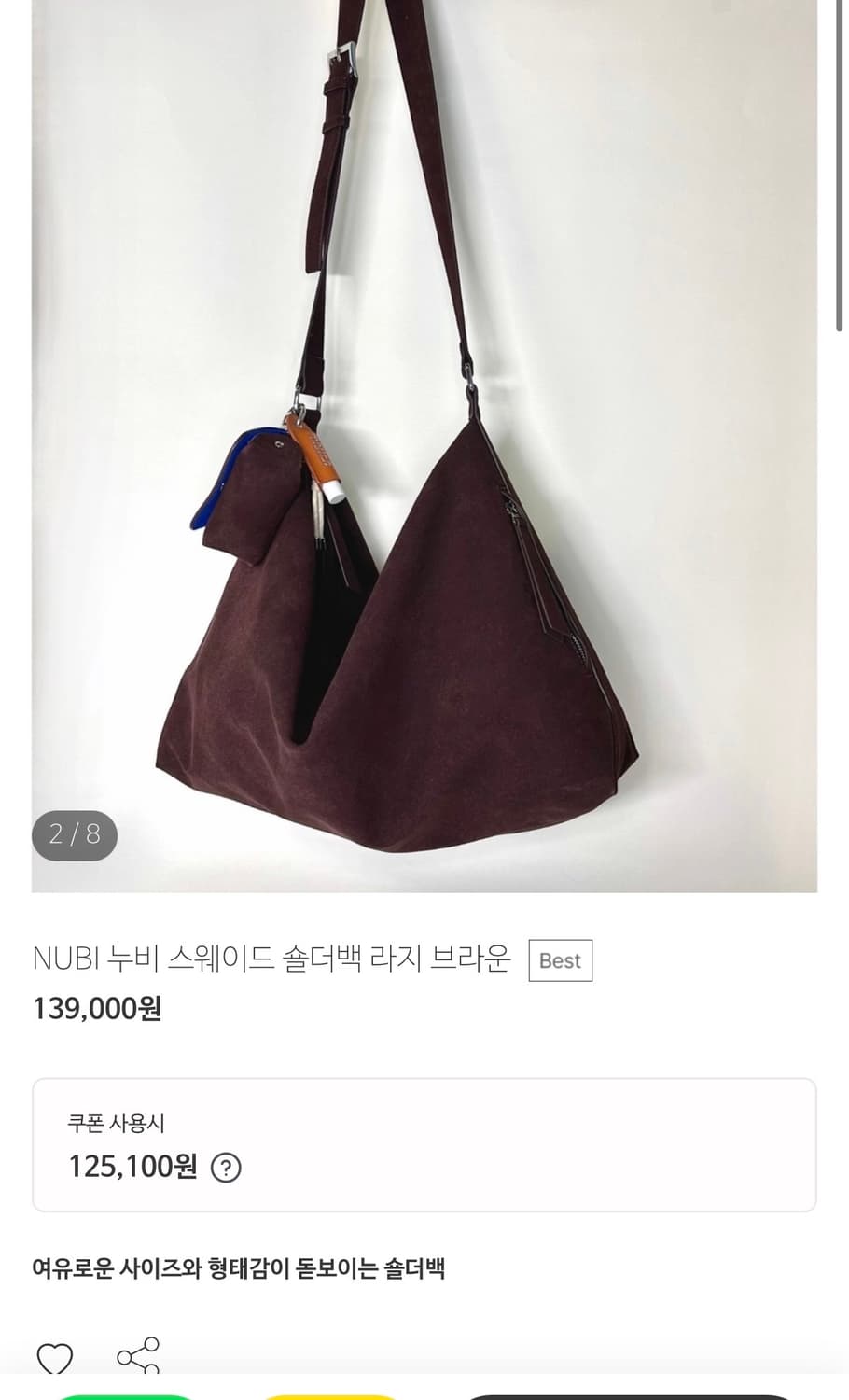 스웨이드 숄더백 라지 브라운 상품이미지2