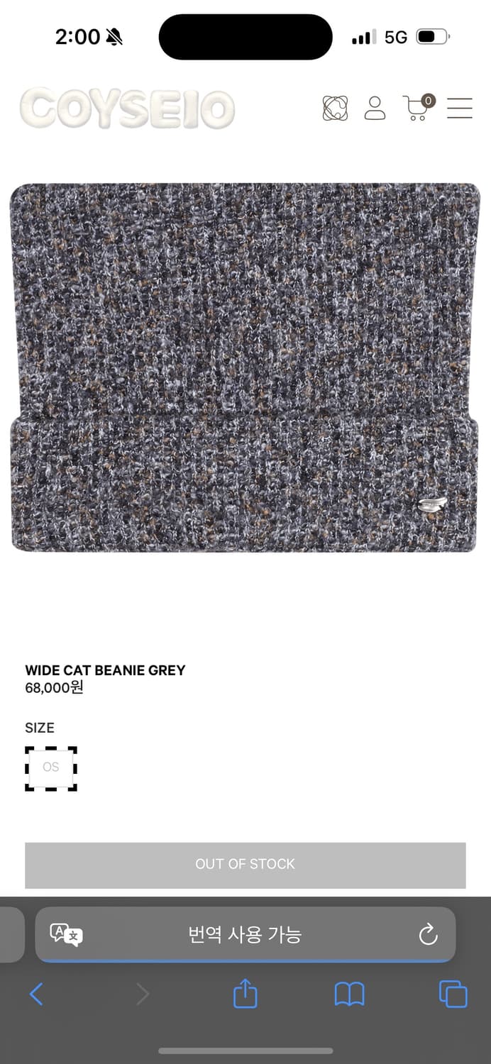 배송전 배송지 변경 가능) 와이드캣 고양이 비니 그레이 상품이미지1