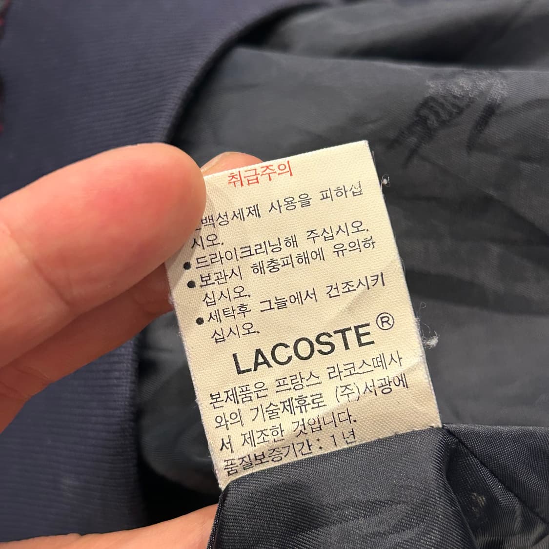 [100] 라코스테 서광 체크 블루종 자켓 A607 상품이미지10