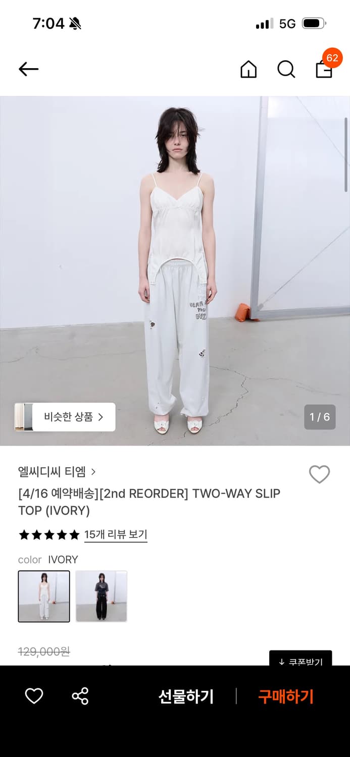 엘씨디씨티엠 투웨이 슬립탑 상품이미지1