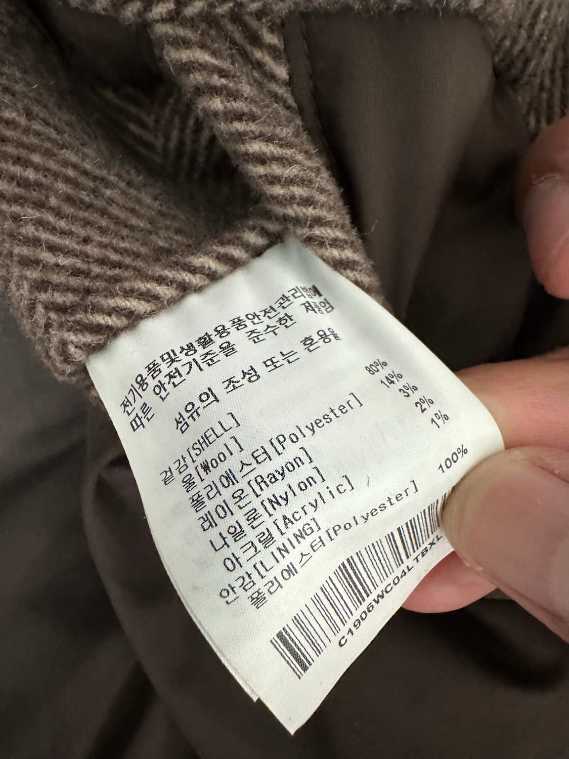 커버낫 헤링본 울 숏코트 XL 상품이미지5