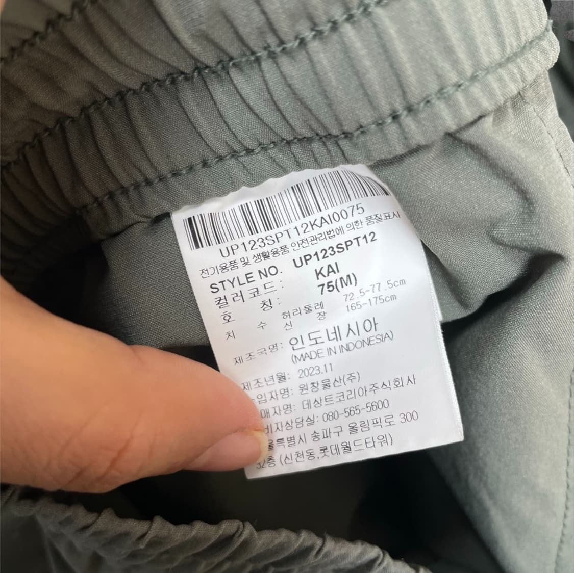 엄브로 Umbro 카키 카고 조거 팬츠 75(M) 상품이미지5