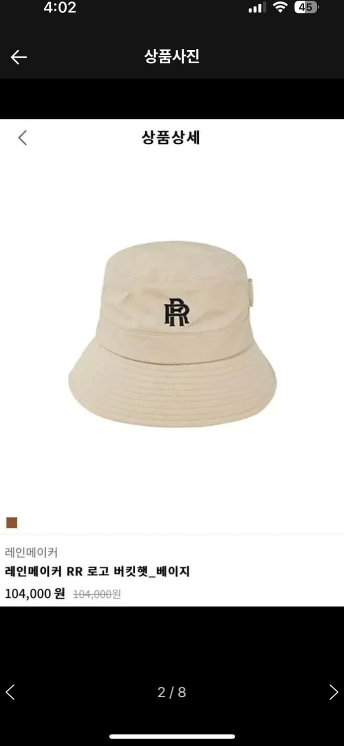 RAINMAKER 레인메이커 RR로고 버킷햇 벙거지모자 상품이미지2
