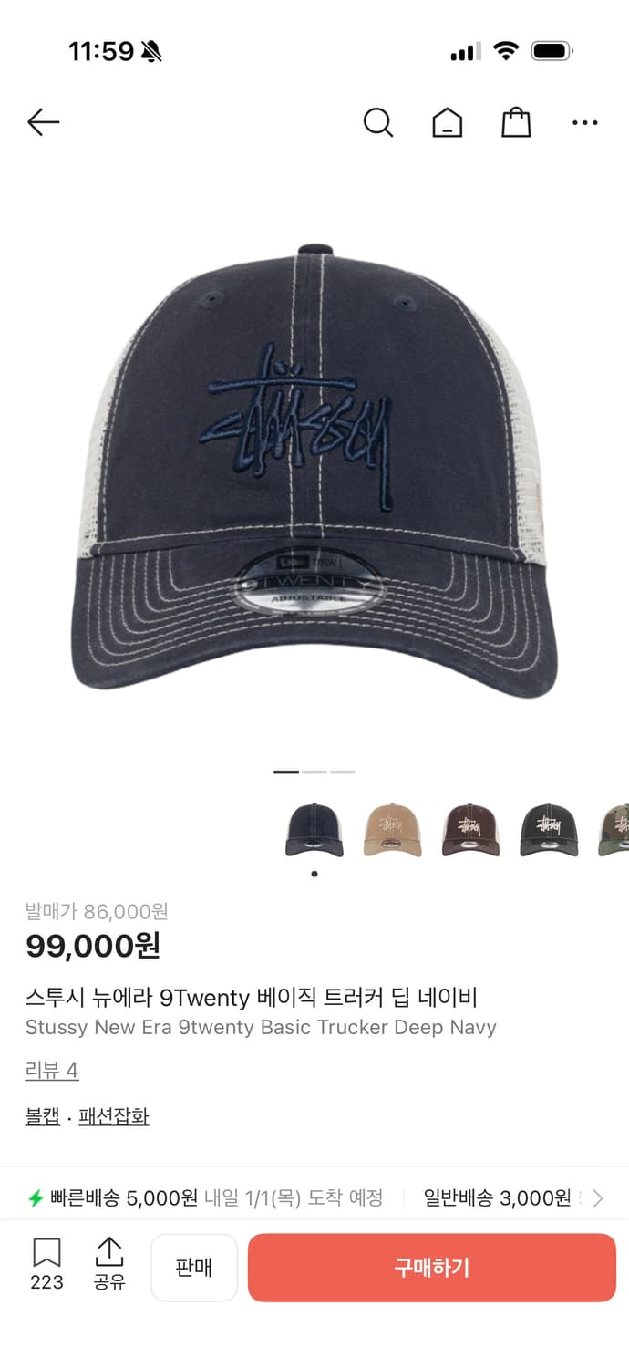 스투시 뉴에라 메쉬캡 상품이미지1