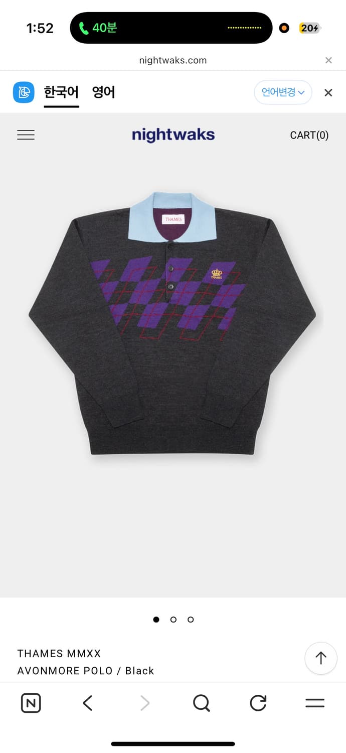 THAMES 아가일 다이아몬드 패턴 니트 폴로 셔츠 L 상품이미지1