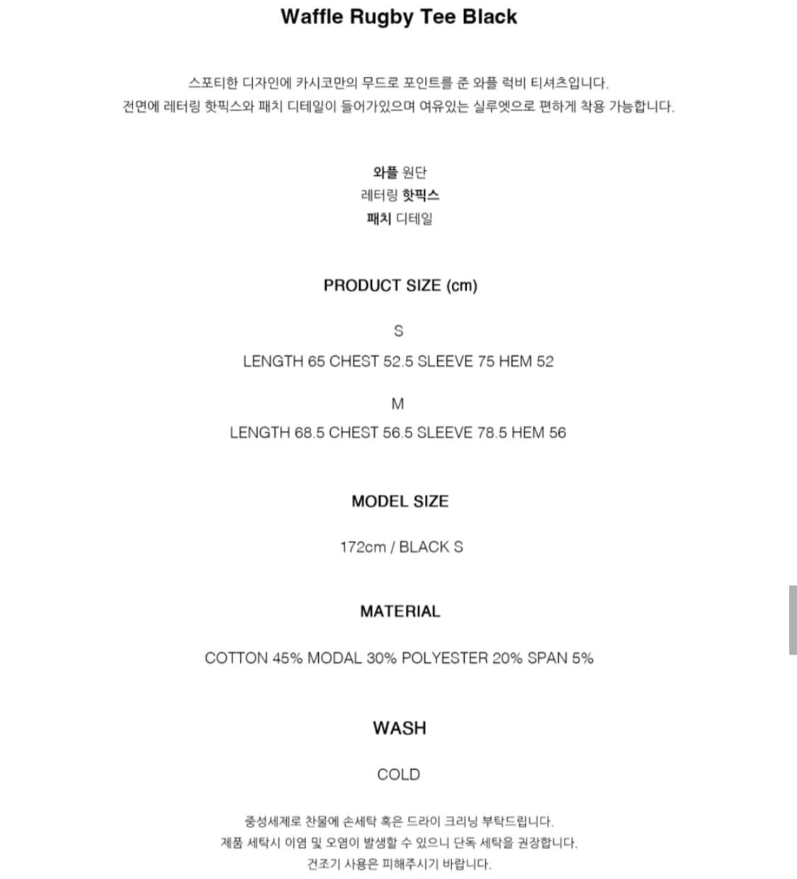 Kashiko 카시코 와플 럭비 티 (블랙) 상품이미지6