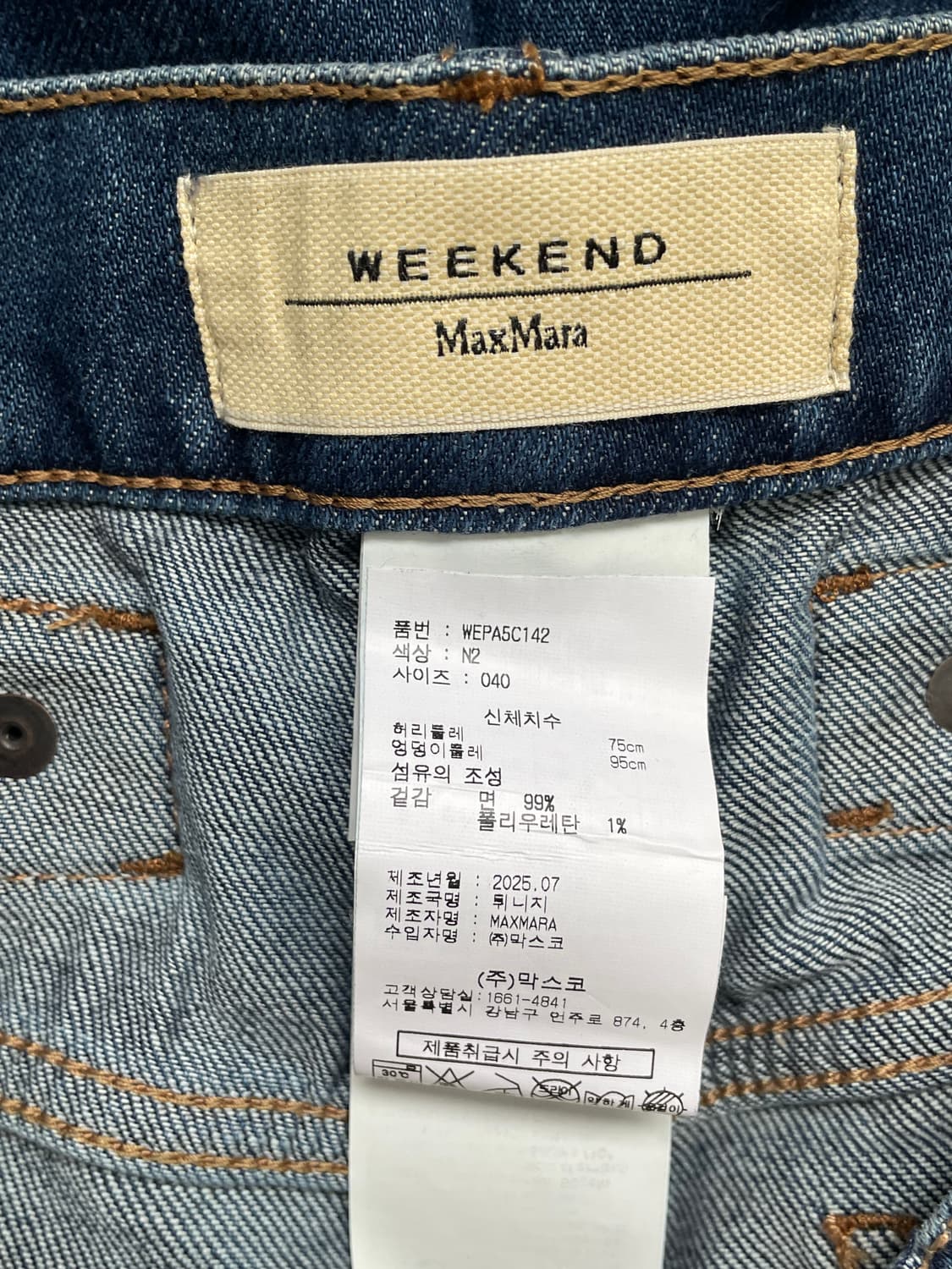MaxMara 와이드 데님 팬츠 상품이미지7