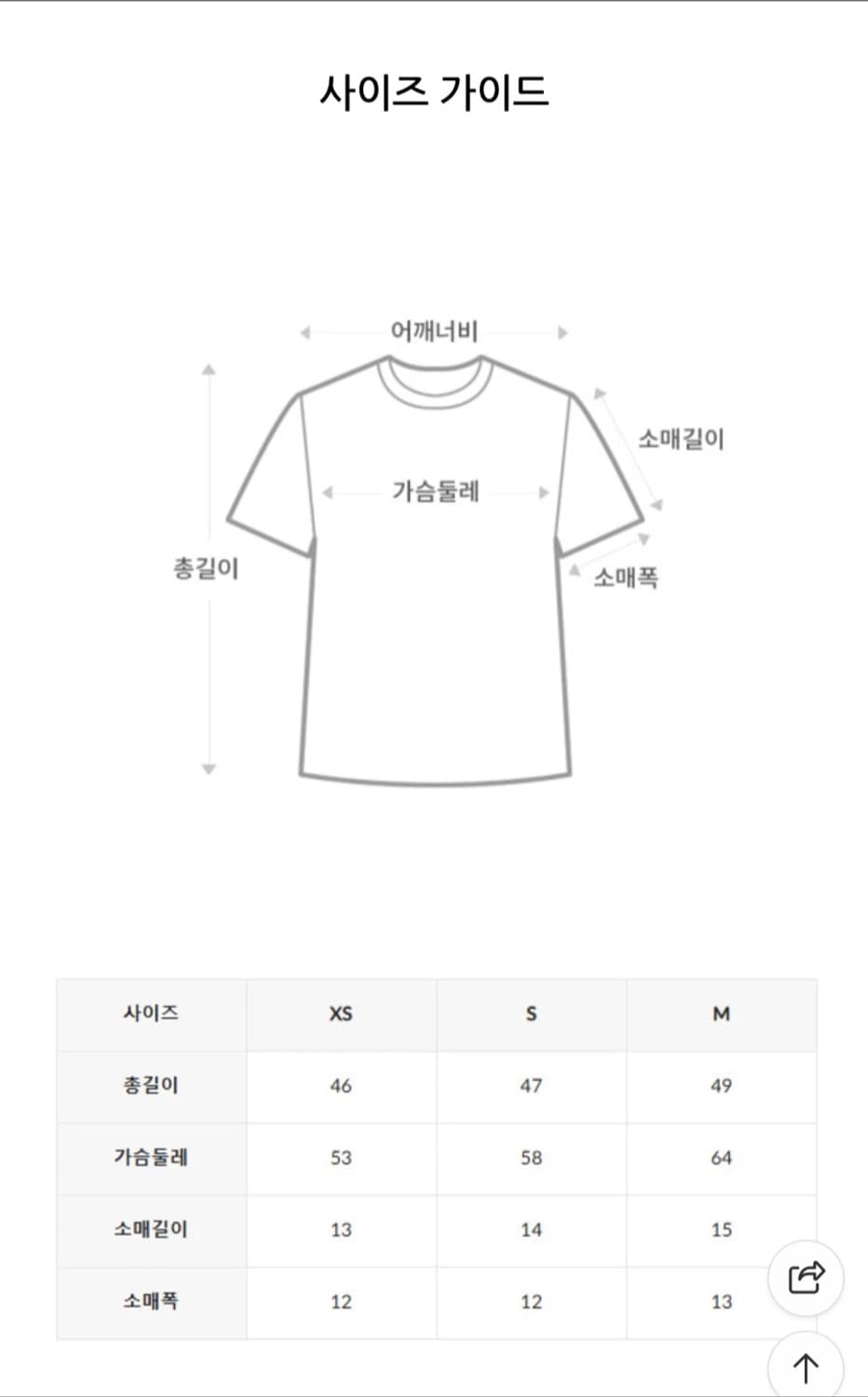 장원영 타미진스 브이넥 티셔츠 옐로우 (59000원) 상품이미지3