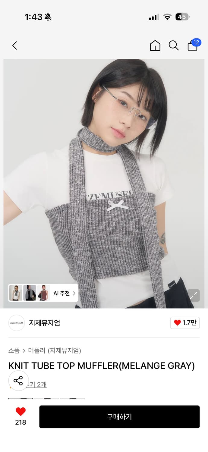 지제뮤지엄니트머플러슬림머플러니트목도리슬림스카프 상품이미지1