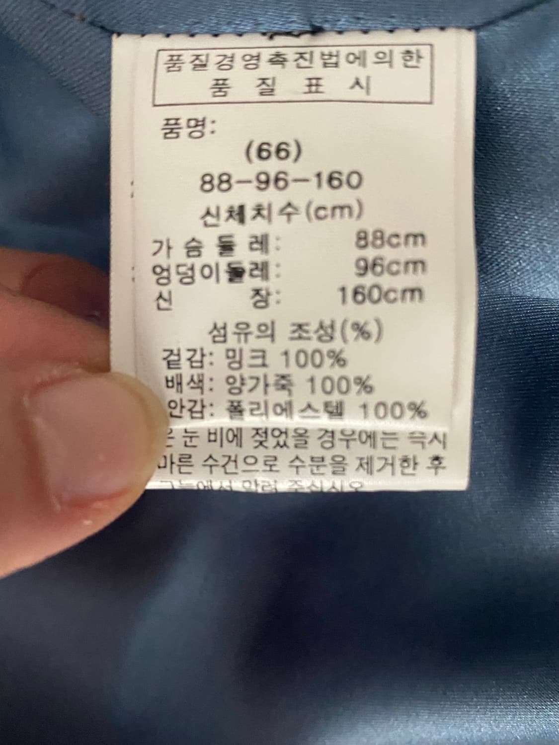 G-LIMIT 블루밍크 쟈켓(66) 상품이미지9