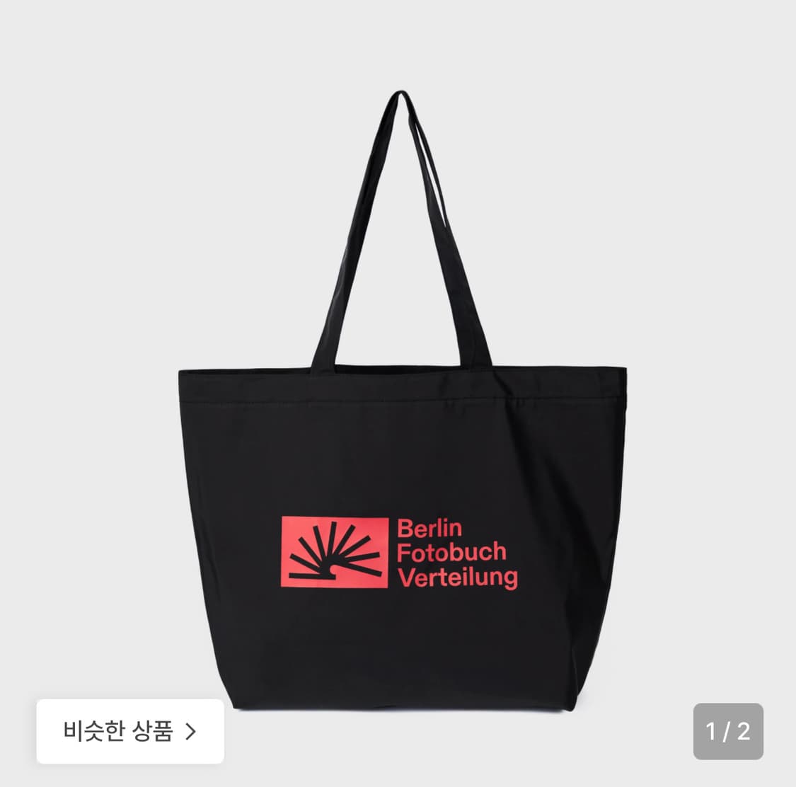 베를린포토북디스트리뷰션 숄더백 상품이미지1