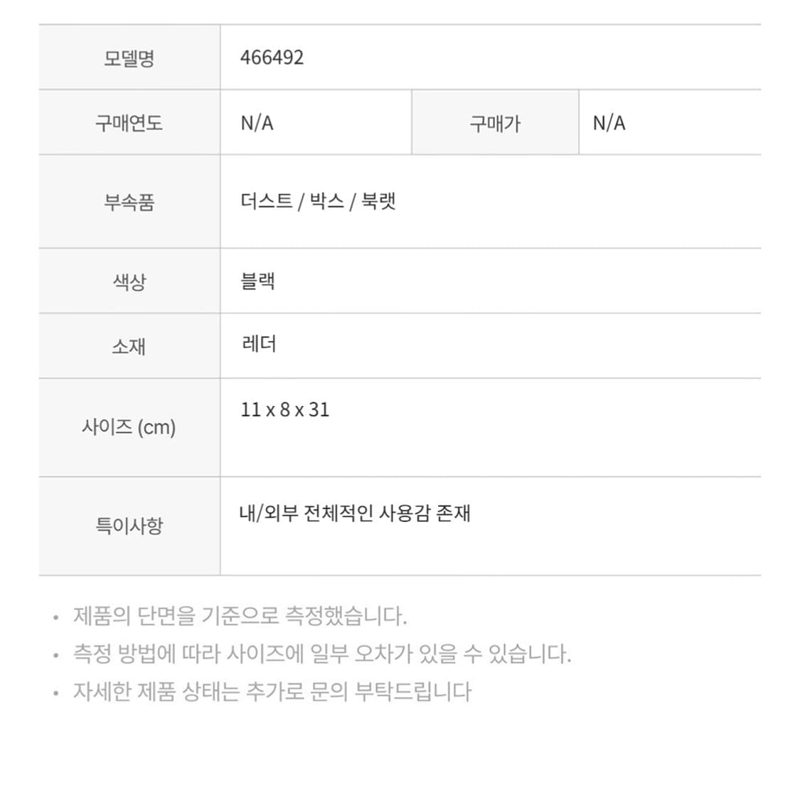 구찌 466492 GG 마몽 마틀라세 카드 지갑 레더 블랙 상품이미지2