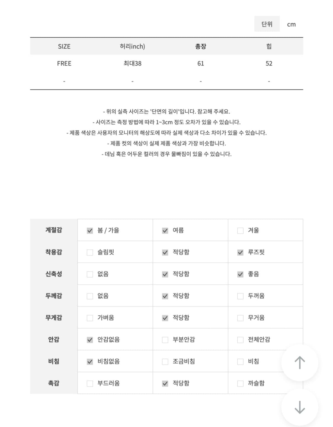 모래하우스 테리 스트라이프 미디 스커트 상품이미지7
