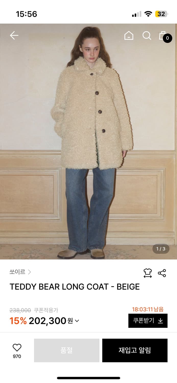 쏘이르 SOIR 테디베어 롱코트 상품이미지2