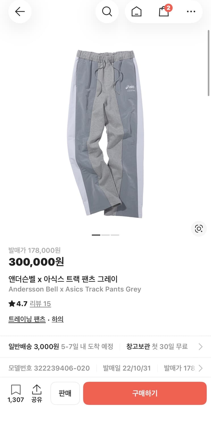 앤더슨벨아식스 트랙팬츠 상품이미지1