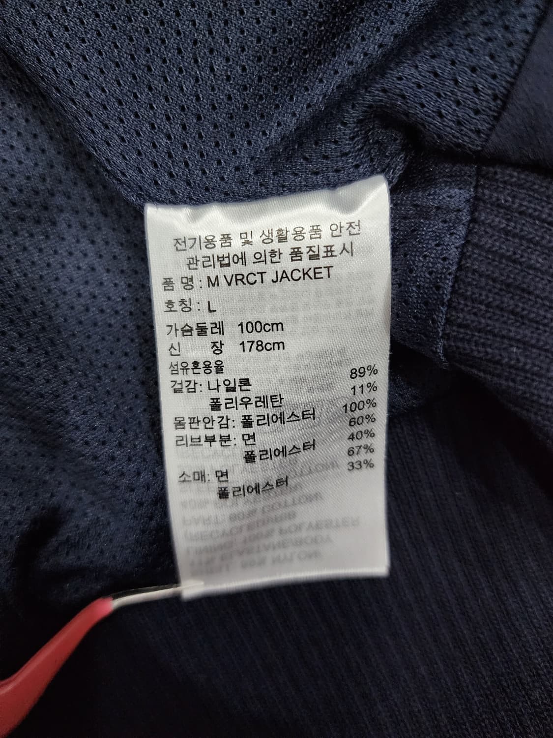 아디다스 M VRCT 트레이닝 자켓 L 상품이미지6