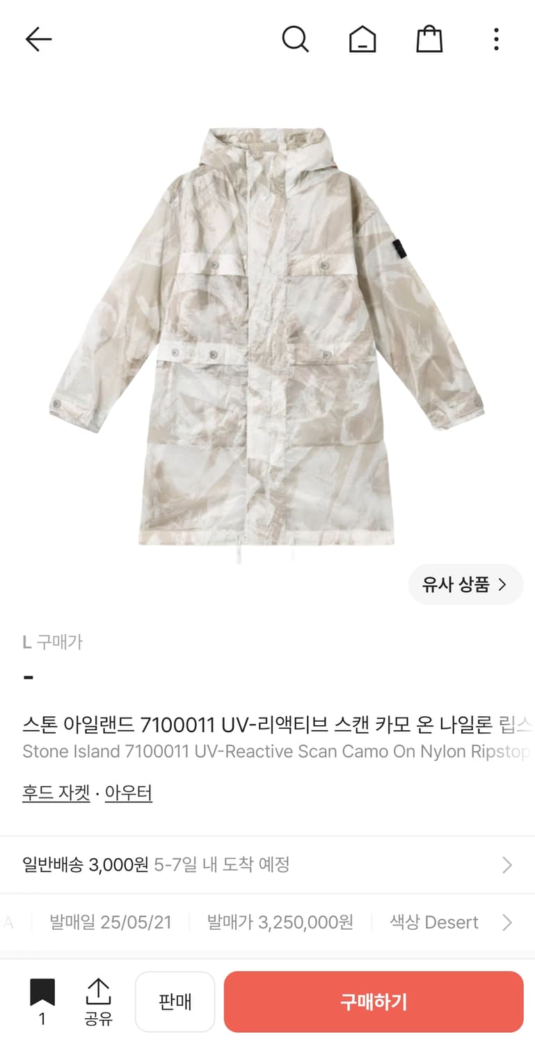 스톤아일랜드 UV-리액티브 스캔 카모 온 나일론 립스탑 파카 상품이미지10