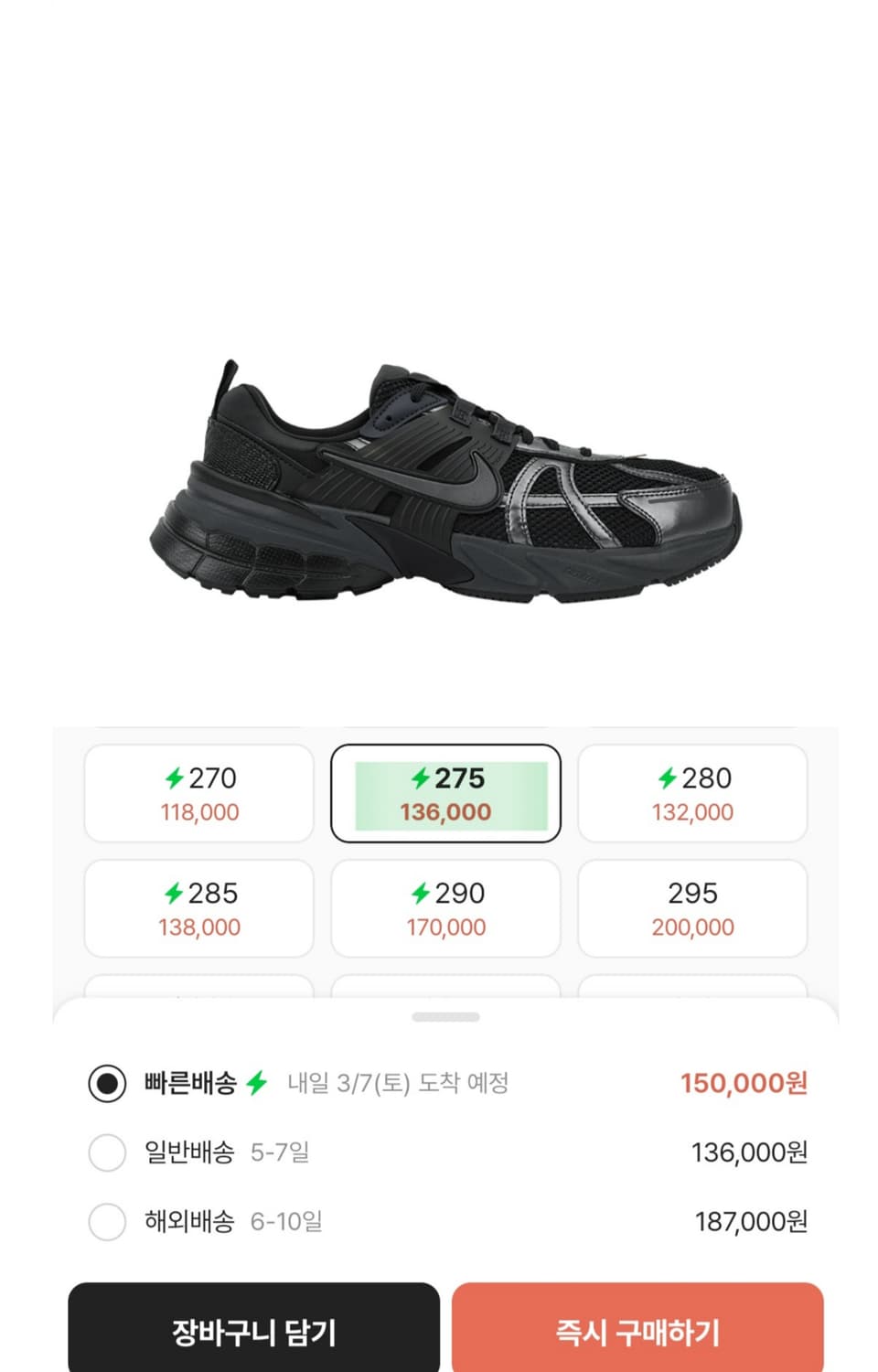 나이키 V2K 런 블랙 앤트러사이트 상품이미지1