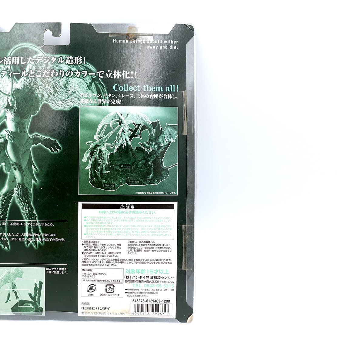 데빌맨 사탄 디오라마틱 나가이고 피규어 (Green) 상품이미지5