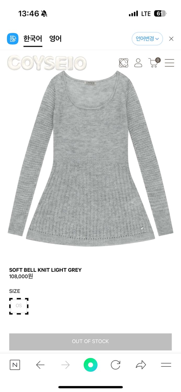 코이세이오 소프트 벨 니트 그레이 상품이미지1