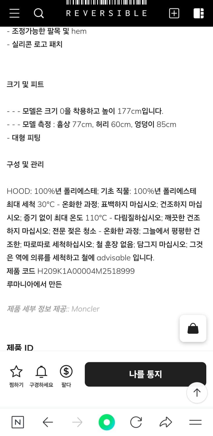 몽클레어 X HYKE 고어텍스 자켓 블랙 상품이미지9