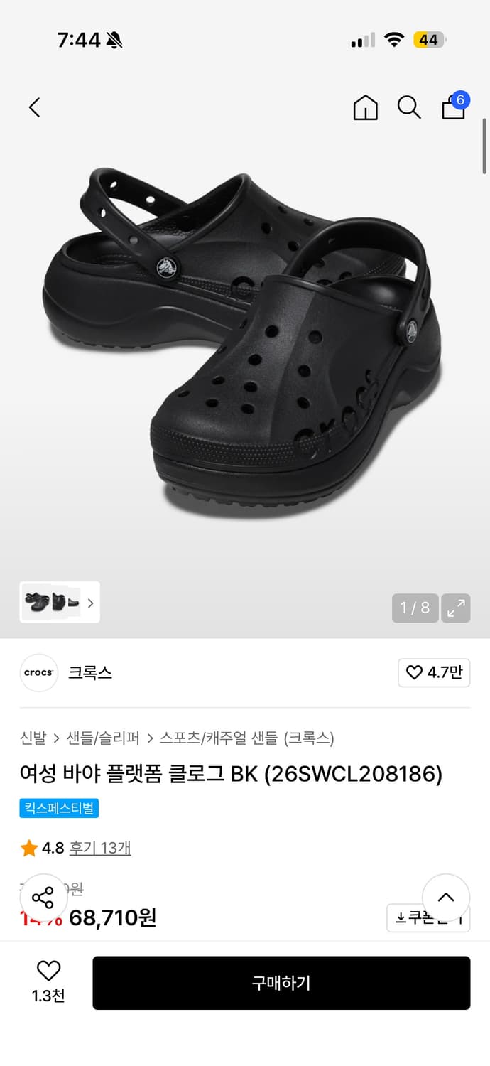 크록스 바야 플랫폼 클로그 블랙 230 상품이미지1