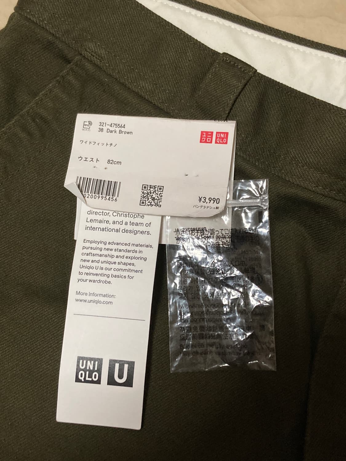 [82]유니클로U 와이드핏치노팬츠 38브라운 상품이미지2