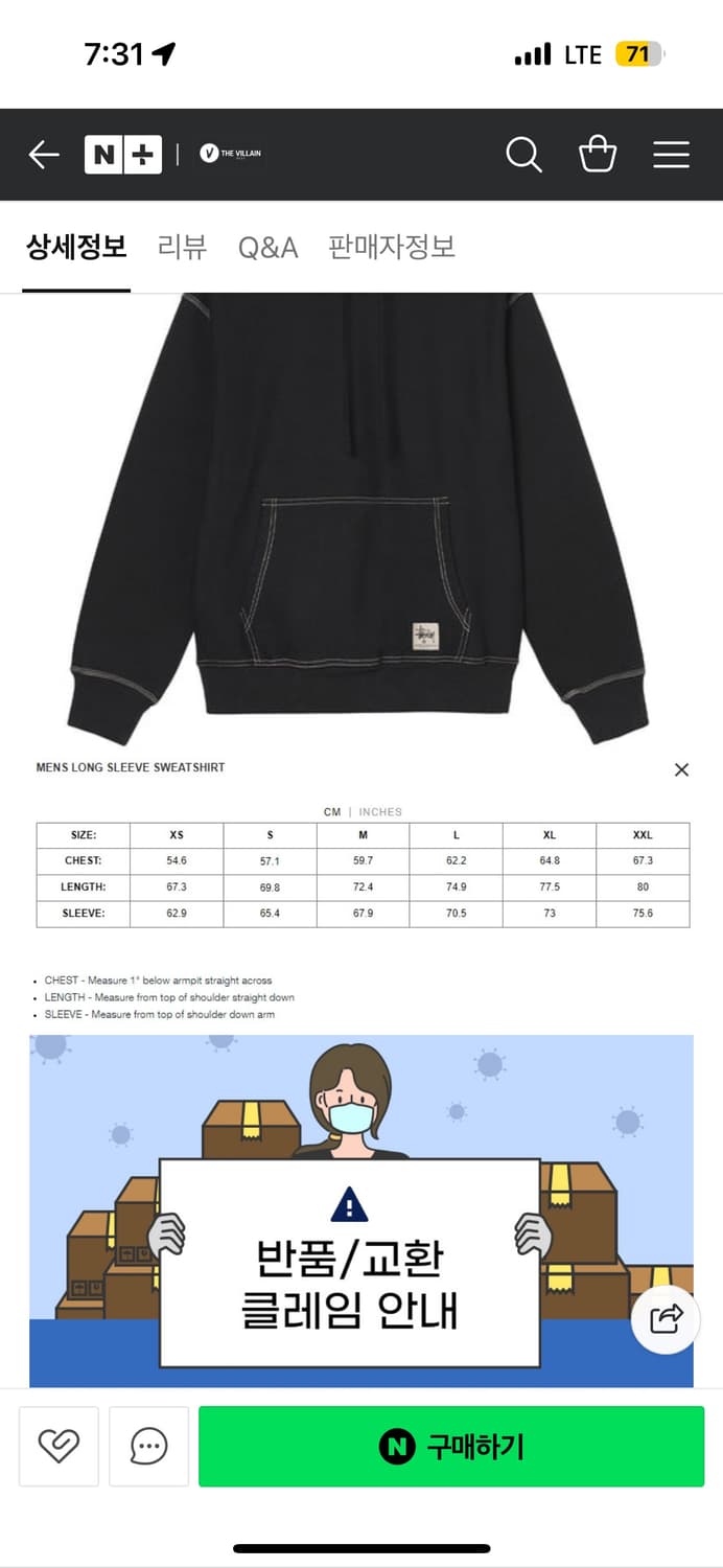 [XL]스투시 콘트라스트 스티치 라벨 후디 블랙 상품이미지4