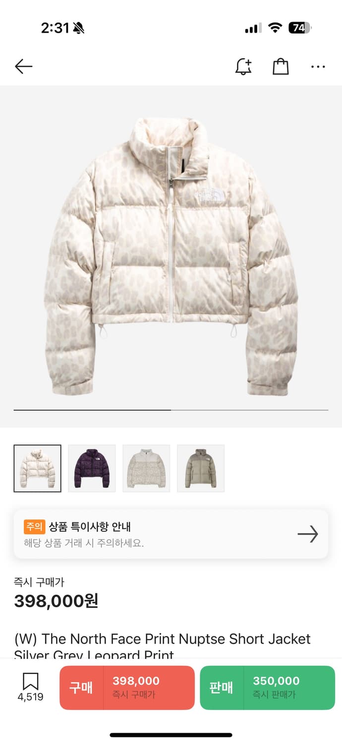 노스페이스 레오파트 패딩 상품이미지4