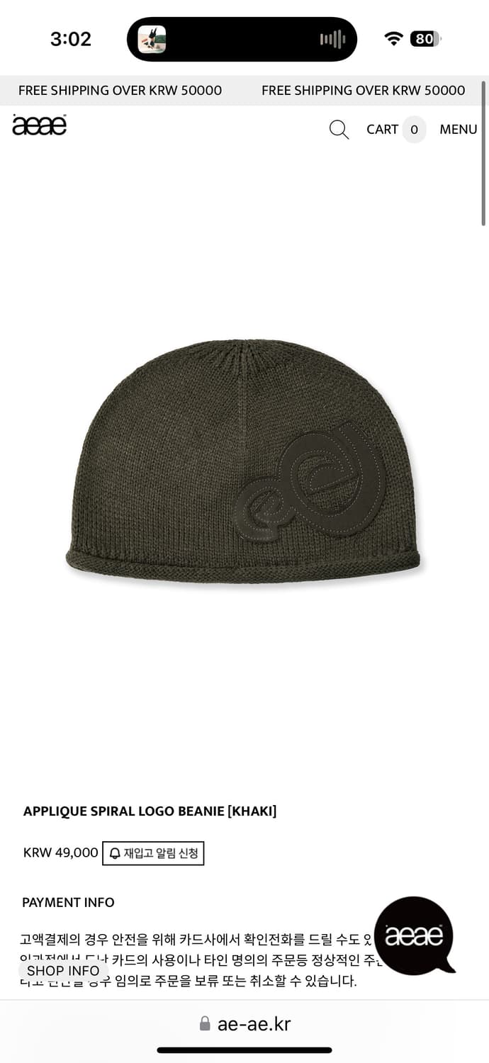 aeae 에이이에이이 비니 상품이미지1