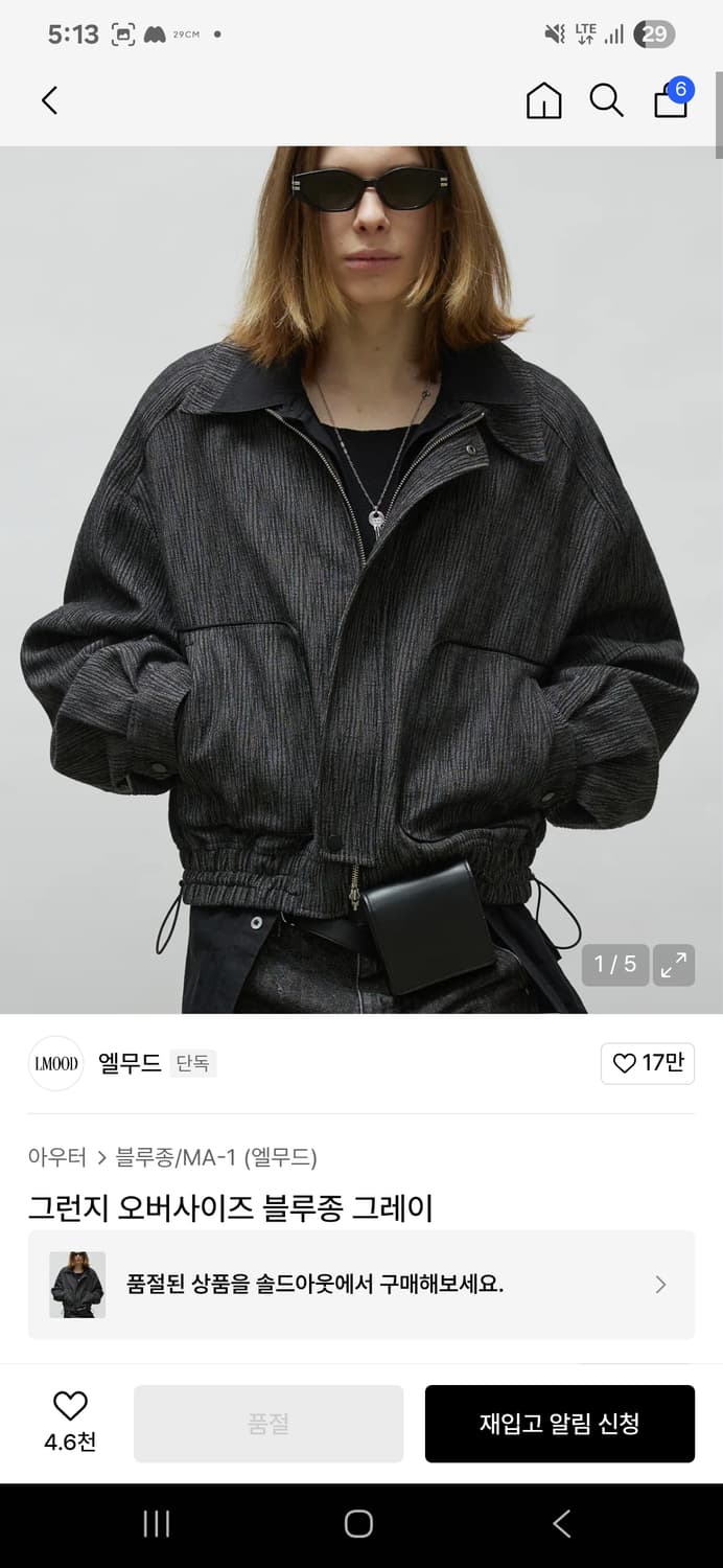 엘무드_그런지 오버사이즈 블루종 상품이미지1