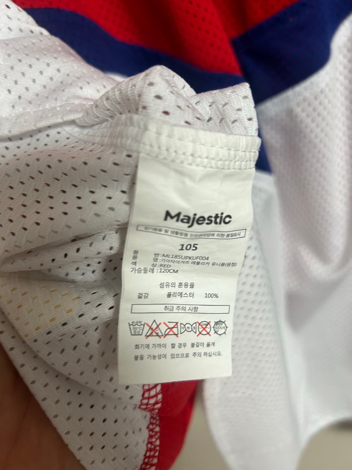 기아타이거즈 마제스틱 유니폼105사이즈 팜 상품이미지4