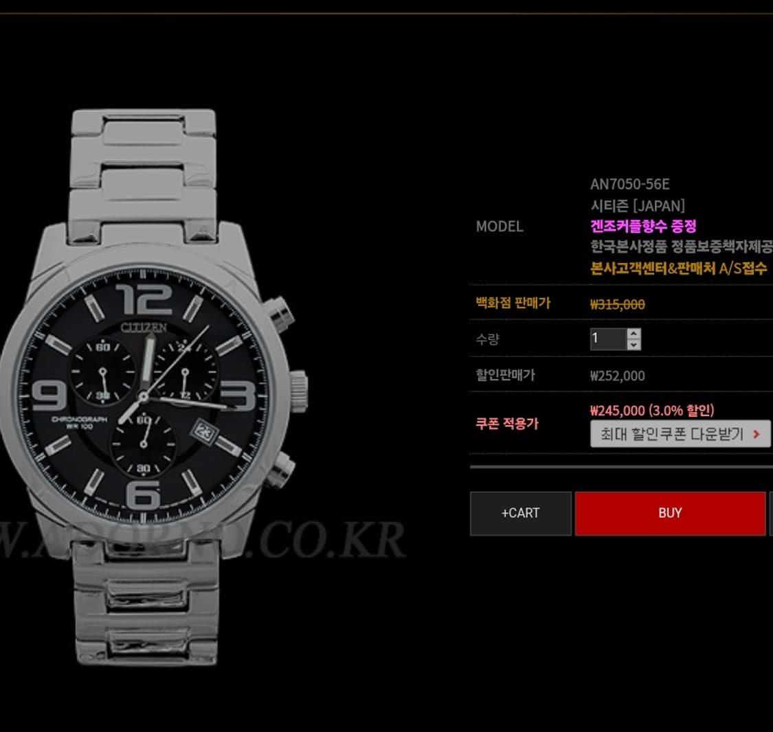 # 시티즌 크로노그래프 타임워커 남성명품시계 급처 상품이미지1