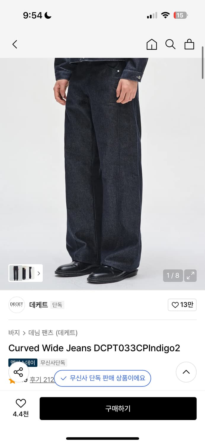 데케트 커브드 와이드진 상품이미지1