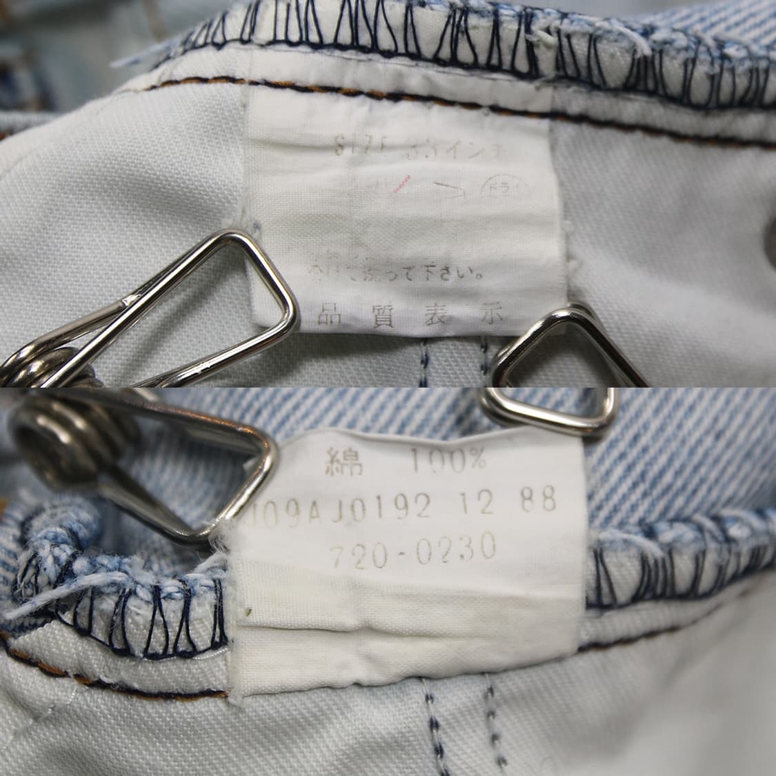 (착용컷) 80's 리바이스 720-0230 (남성용 31.5) 상품이미지6