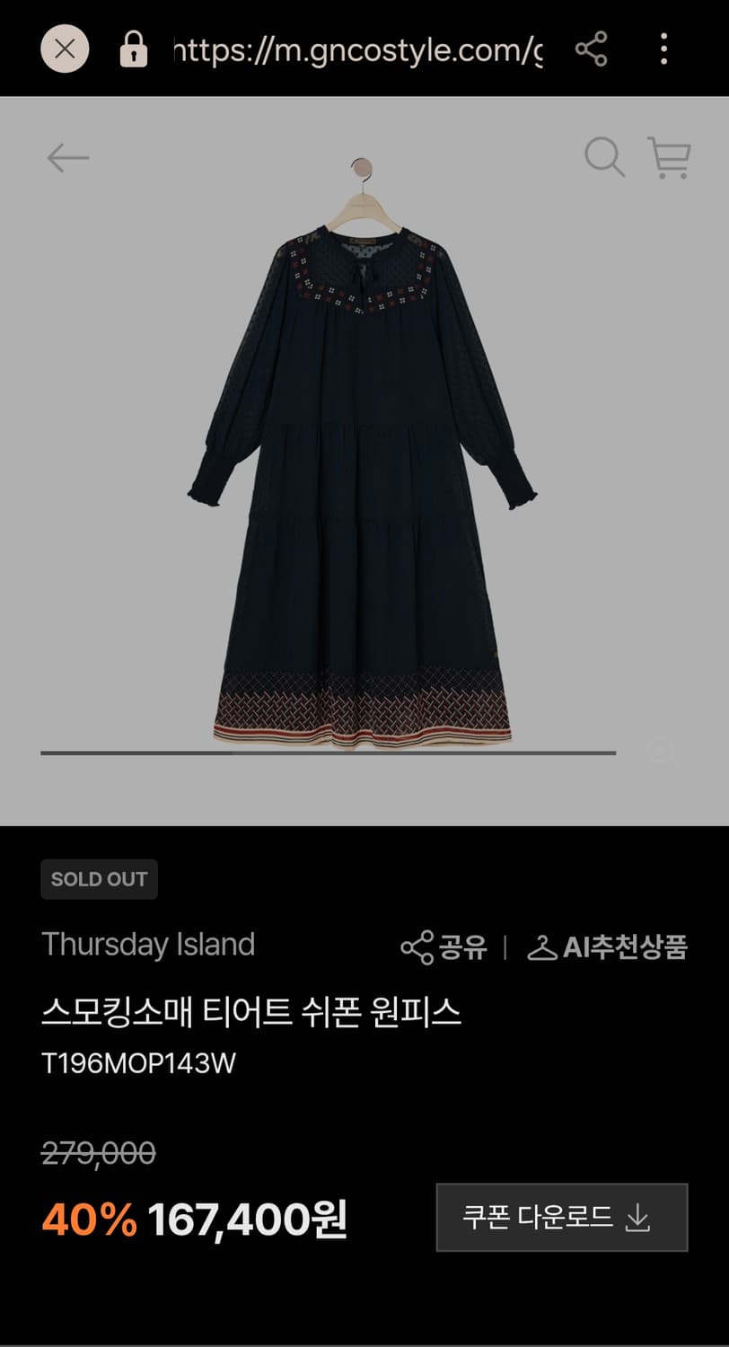 [Thursday Island] 써스데이 아일랜드 스모킹소매 티어드 쉬폰 상품이미지5